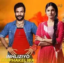 Inhliziyo Ayiphakelwa Teasers For March 2026